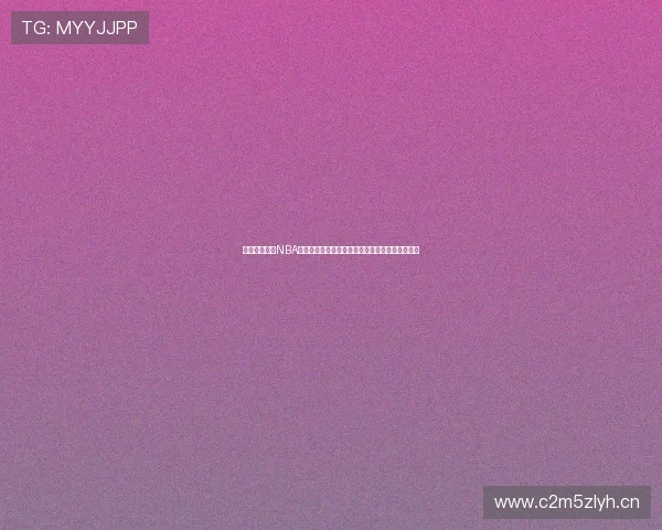 乐虎直播官网NBA赛事全程直播高清回放让你不错过每一场精彩比赛