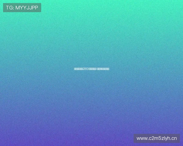 鲁能泰山全程360度直播体验 精彩赛事一览无遗